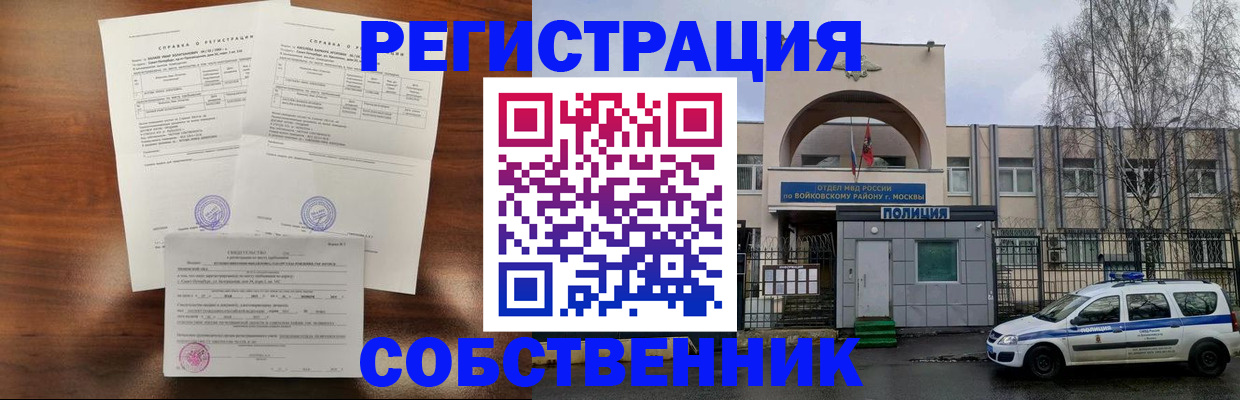 временная регистрация гарантия в Южно-Сахалинске