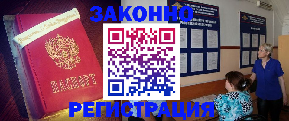 прописка поиск в Южно-Сахалинске